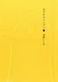 Capa de Oyasumi Punpun
